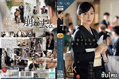ดูหนังออนไลน์ฟรี ROE-318 ก่อนแต่งได้เสียแม่เมียสิของจริง