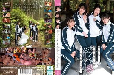 ดูหนังออนไลน์ฟรี  CAWD-886 หลุดสาววอร์ม นักศึกษาเก็บขยะ โดนเย็ดกลางป่า