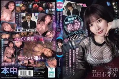 สาวออฟฟิศ